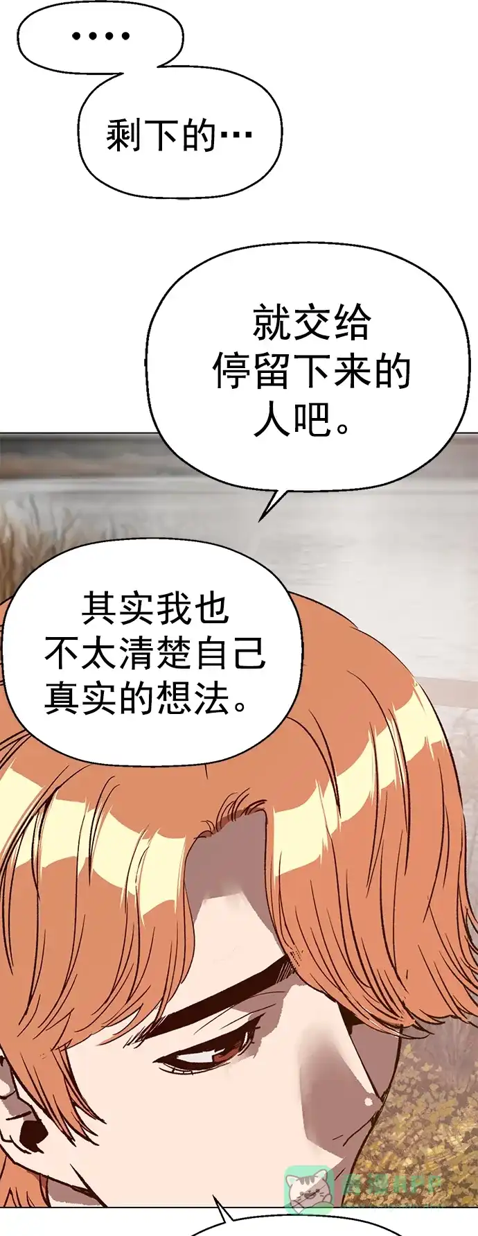 英雄联萌（弱小英雄） 最终话 第33页