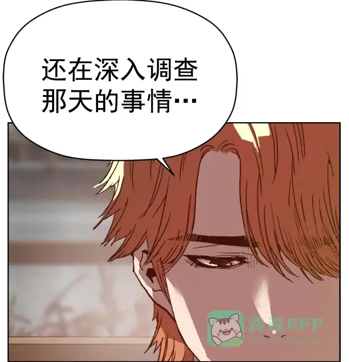 英雄联萌（弱小英雄） 最终话 第16页
