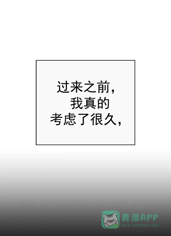 英雄联萌（弱小英雄） 最终话 第144页