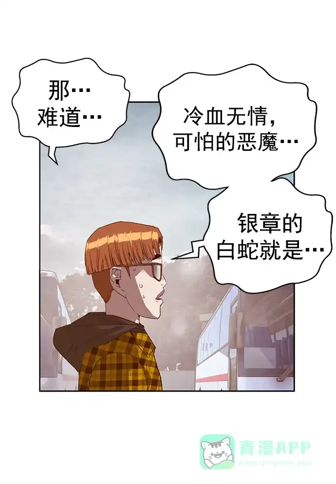 英雄联萌（弱小英雄） 最终话 第83页