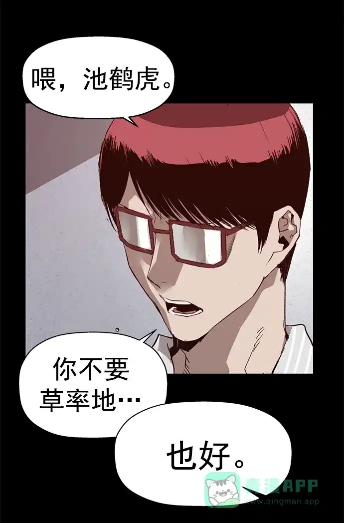 英雄联萌（弱小英雄） 最终话 第8页