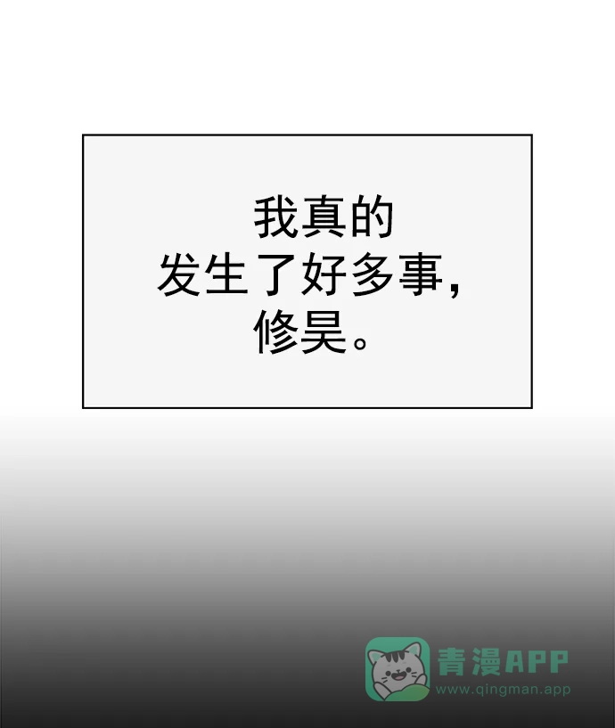 英雄联萌（弱小英雄） 最终话 第97页