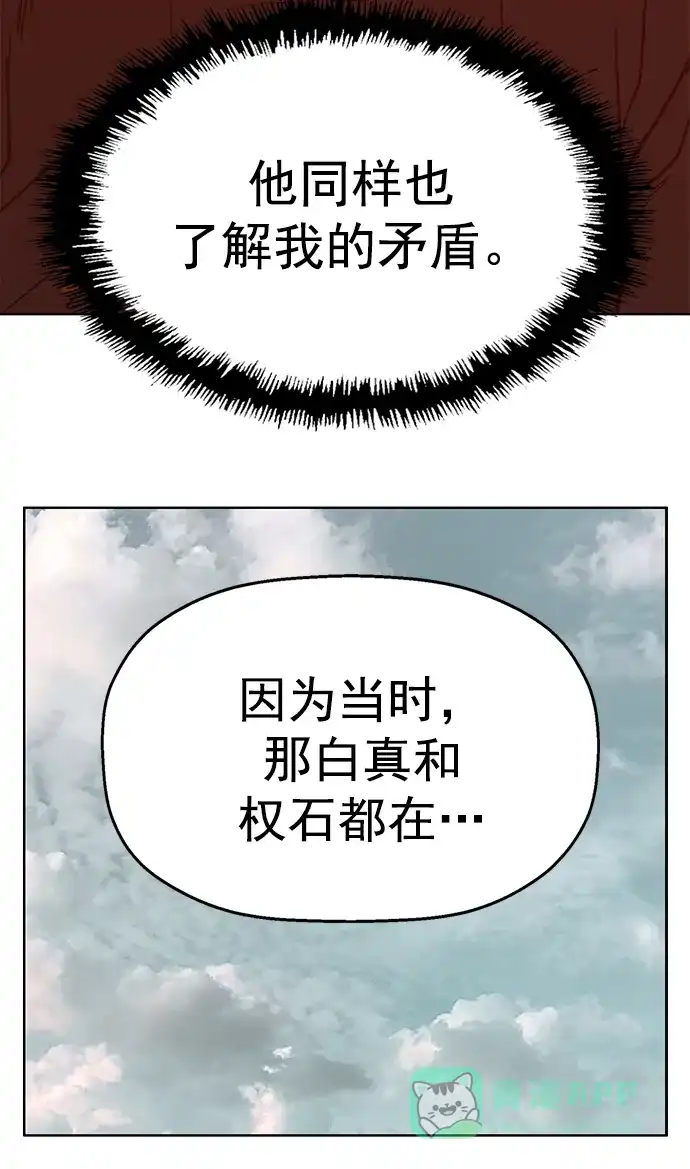 英雄联萌（弱小英雄） 最终话 第12页