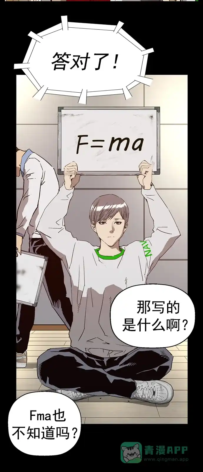 英雄联萌（弱小英雄） 最终话 第123页