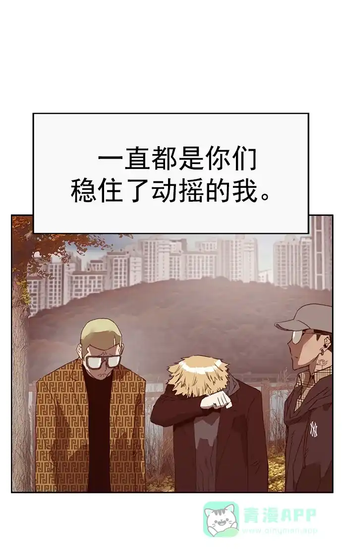 英雄联萌（弱小英雄） 最终话 第37页