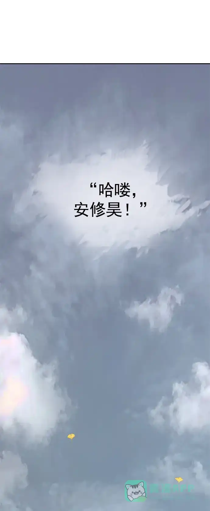英雄联萌（弱小英雄） 最终话 第166页