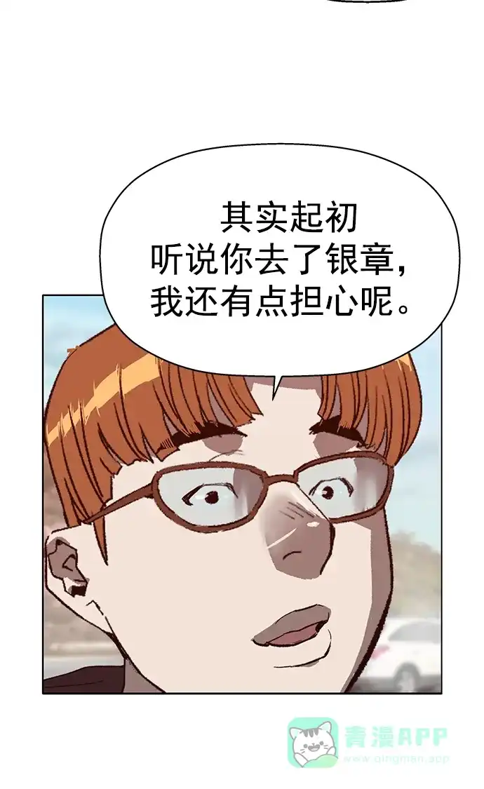 英雄联萌（弱小英雄） 最终话 第79页