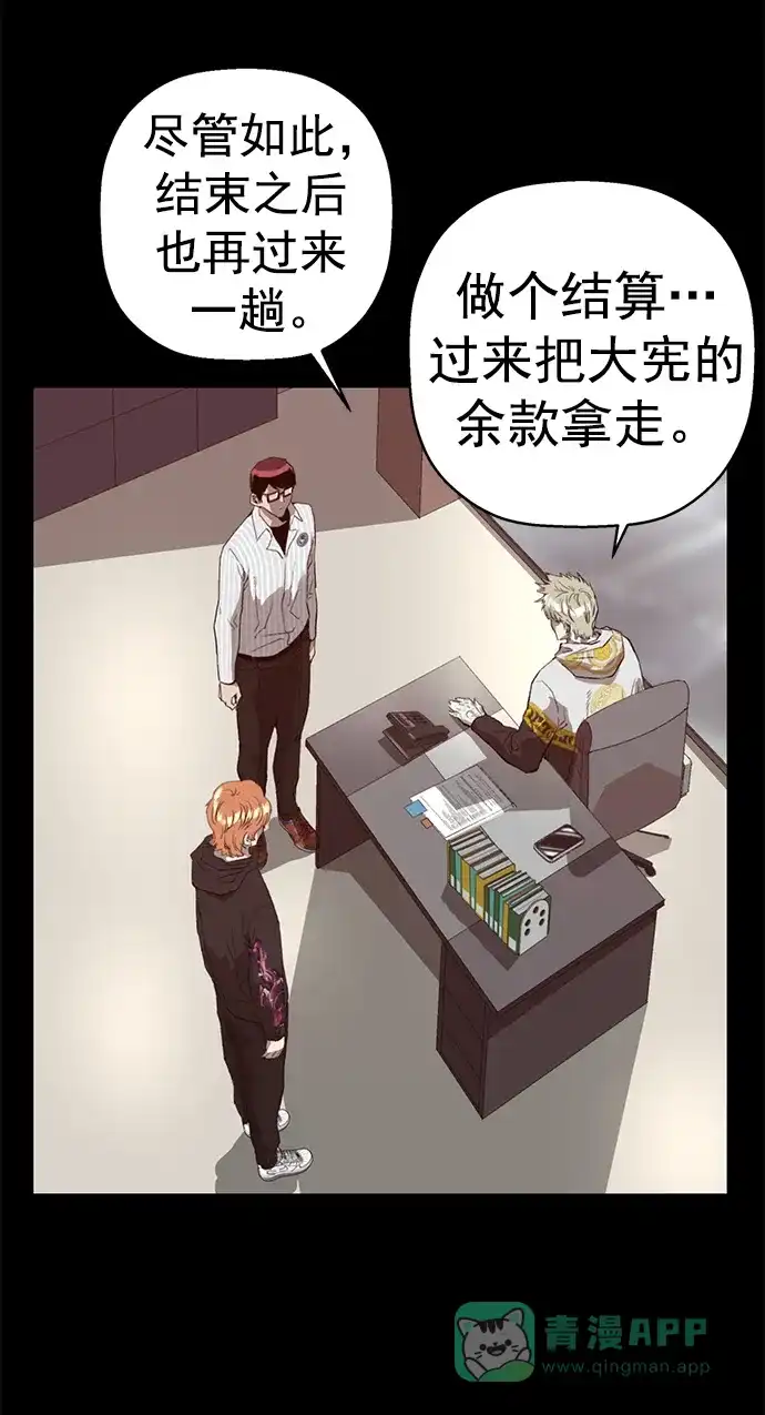 英雄联萌（弱小英雄） 最终话 第6页