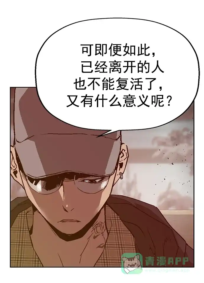 英雄联萌（弱小英雄） 最终话 第17页