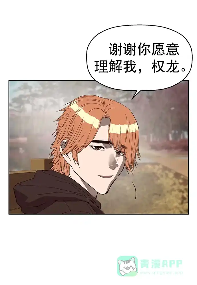 英雄联萌（弱小英雄） 最终话 第28页