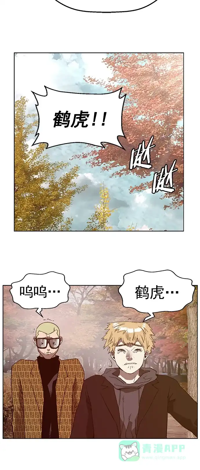 英雄联萌（弱小英雄） 最终话 第30页