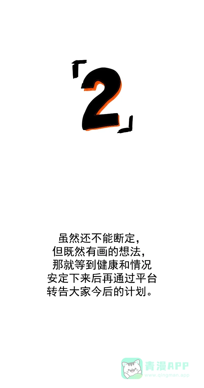英雄联萌（弱小英雄） [免费] 后记 第35页