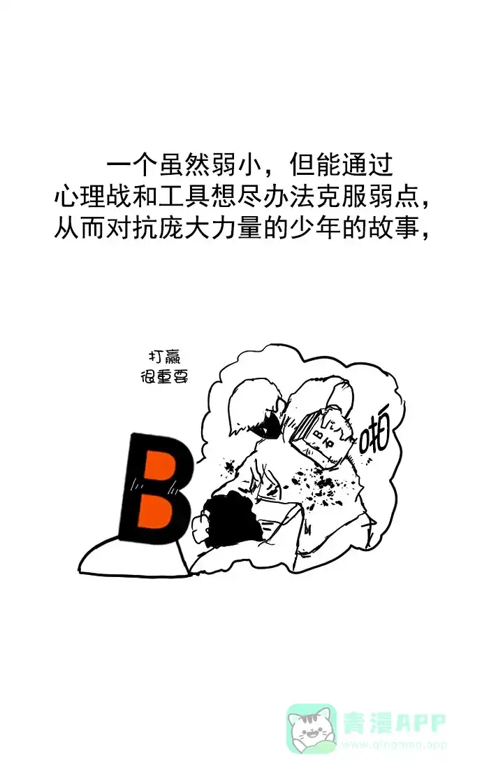 英雄联萌（弱小英雄） [免费] 后记 第8页