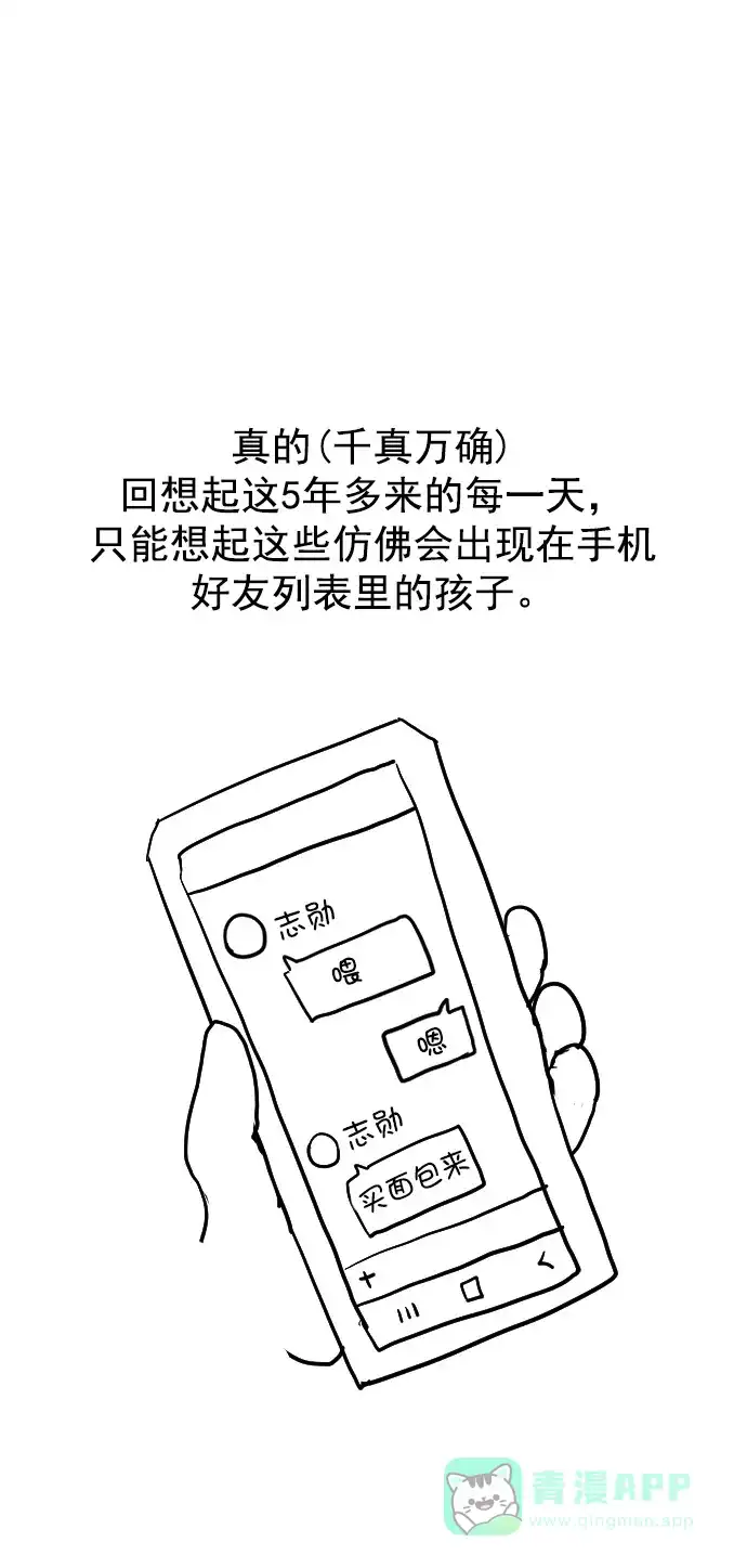 英雄联萌（弱小英雄） [免费] 后记 第37页