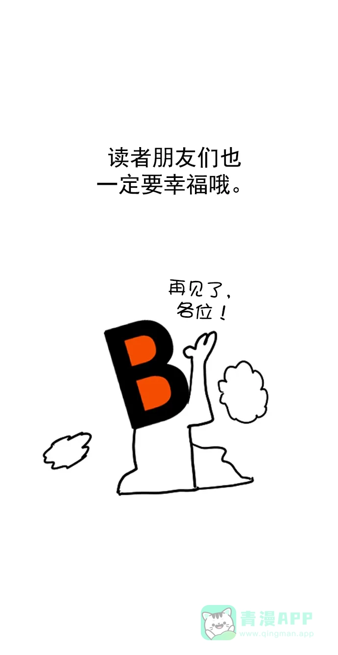 英雄联萌（弱小英雄） [免费] 后记 第43页