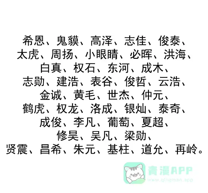 英雄联萌（弱小英雄） [免费] 后记 第38页