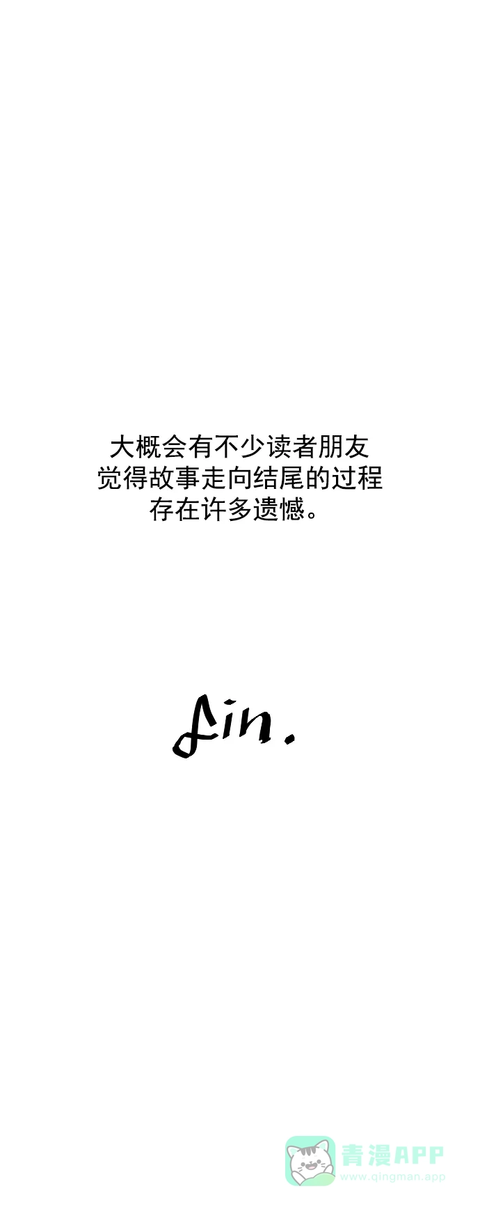 英雄联萌（弱小英雄） [免费] 后记 第18页