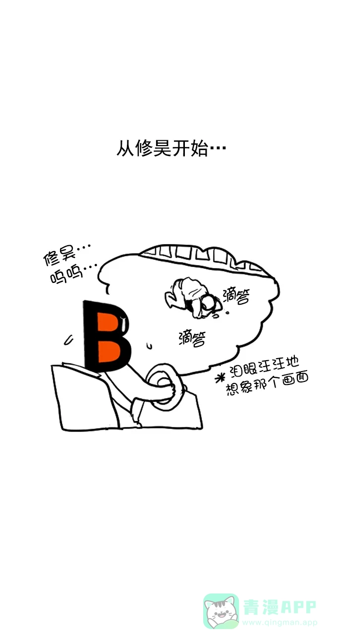 英雄联萌（弱小英雄） [免费] 后记 第9页
