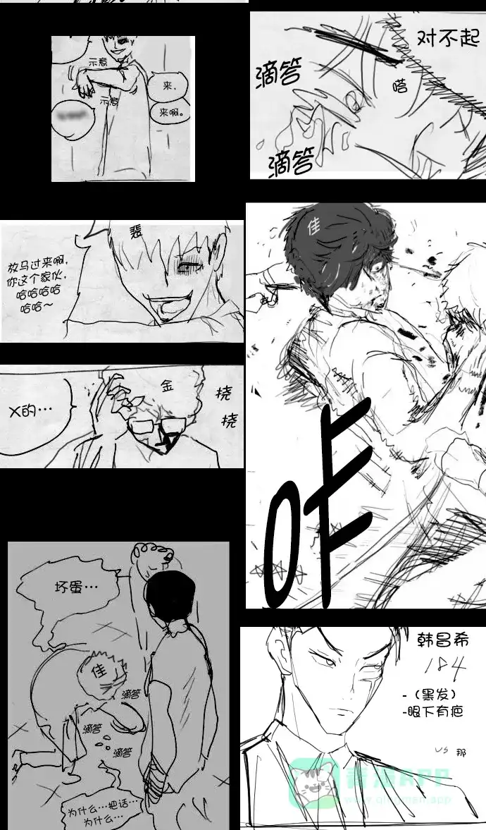 英雄联萌（弱小英雄） [免费] 后记 第26页