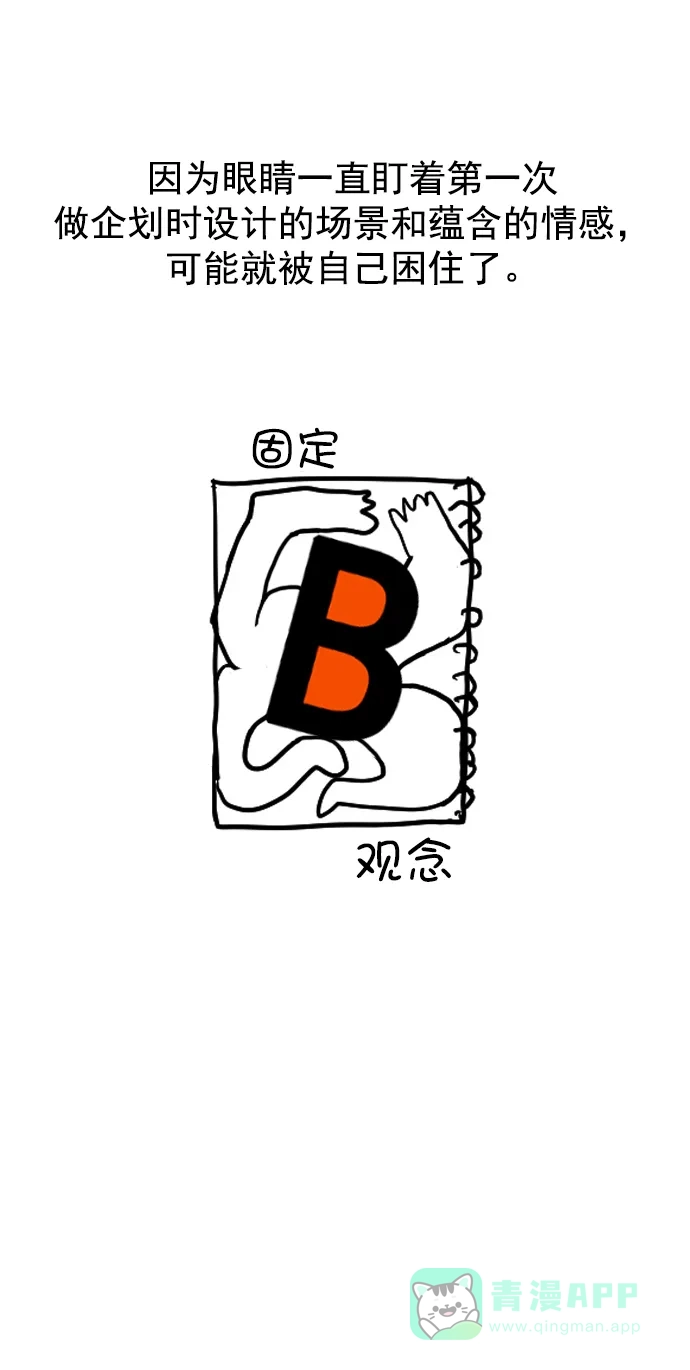 英雄联萌（弱小英雄） [免费] 后记 第19页