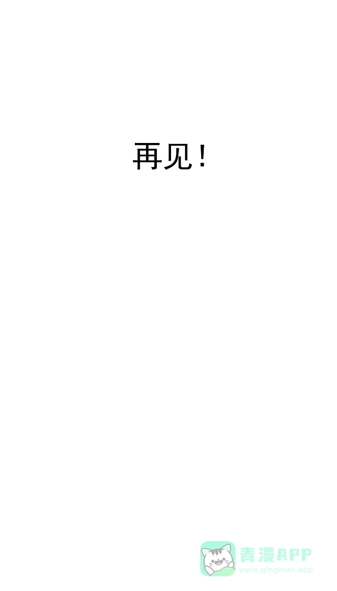英雄联萌（弱小英雄） [免费] 后记 第44页