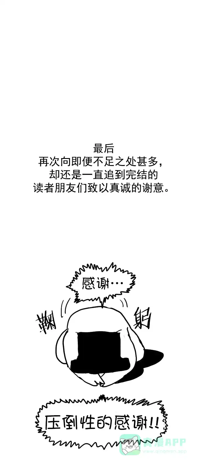 英雄联萌（弱小英雄） [免费] 后记 第40页