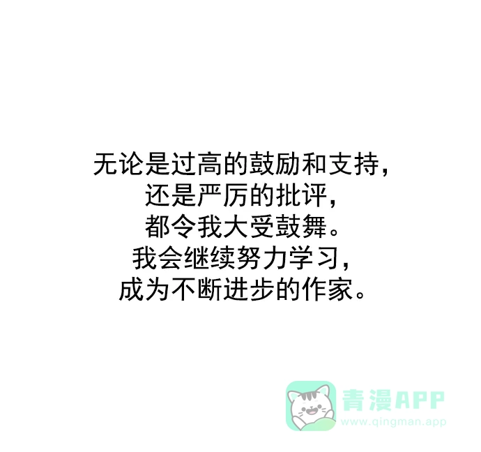英雄联萌（弱小英雄） [免费] 后记 第41页