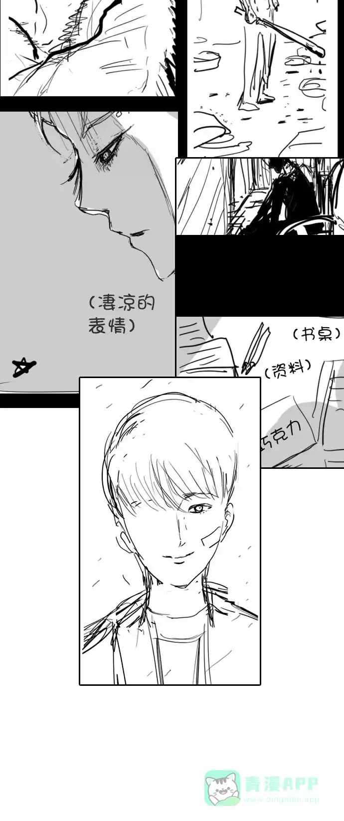 英雄联萌（弱小英雄） [免费] 后记 第32页