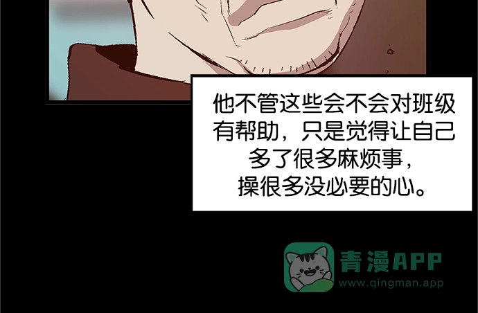 英雄联萌（弱小英雄） 第27话 安修昊（2） 第145页