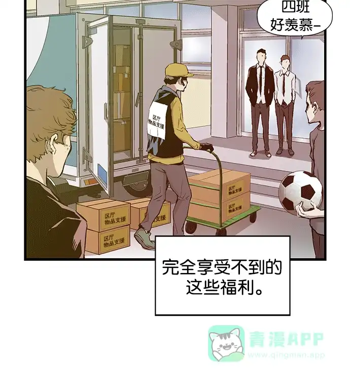 英雄联萌（弱小英雄） 第27话 安修昊（2） 第116页