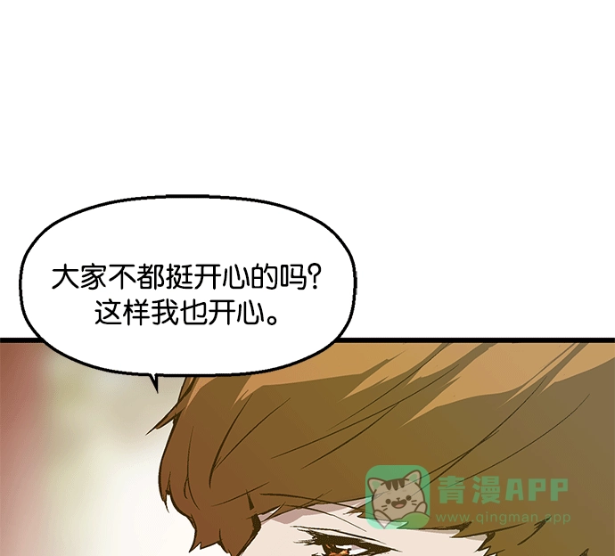 英雄联萌（弱小英雄） 第27话 安修昊（2） 第103页