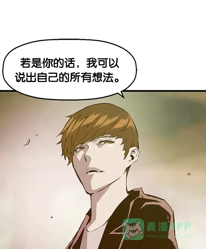 英雄联萌（弱小英雄） 第27话 安修昊（2） 第107页