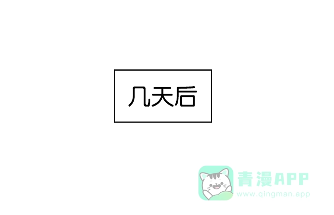 英雄联萌（弱小英雄） 第27话 安修昊（2） 第67页