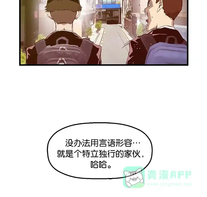 英雄联萌（弱小英雄） 第27话 安修昊（2） 第11页