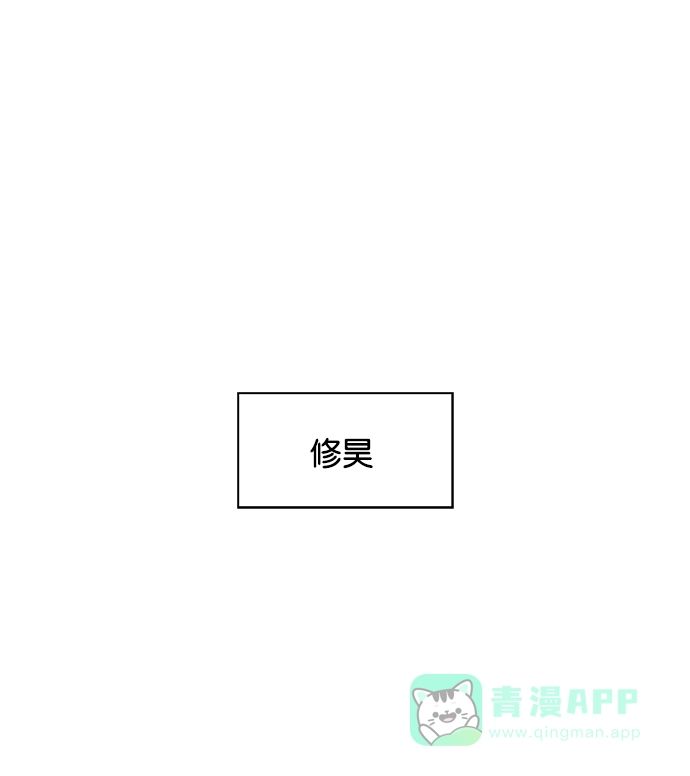 英雄联萌（弱小英雄） 第27话 安修昊（2） 第21页