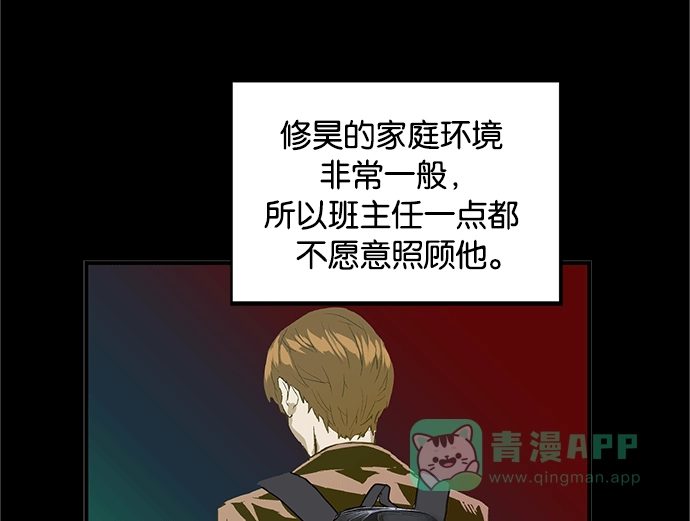英雄联萌（弱小英雄） 第27话 安修昊（2） 第147页
