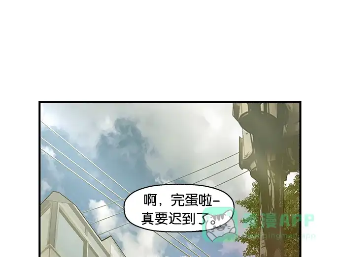 英雄联萌（弱小英雄） 第27话 安修昊（2） 第2页