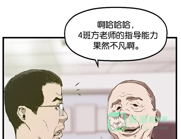 英雄联萌（弱小英雄） 第27话 安修昊（2） 第81页