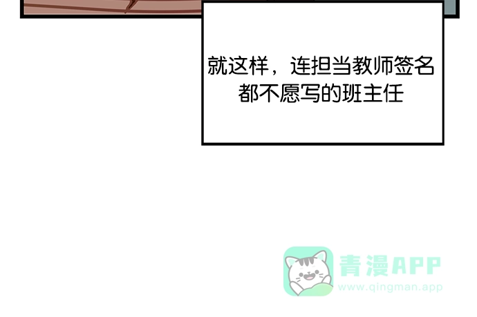 英雄联萌（弱小英雄） 第27话 安修昊（2） 第85页
