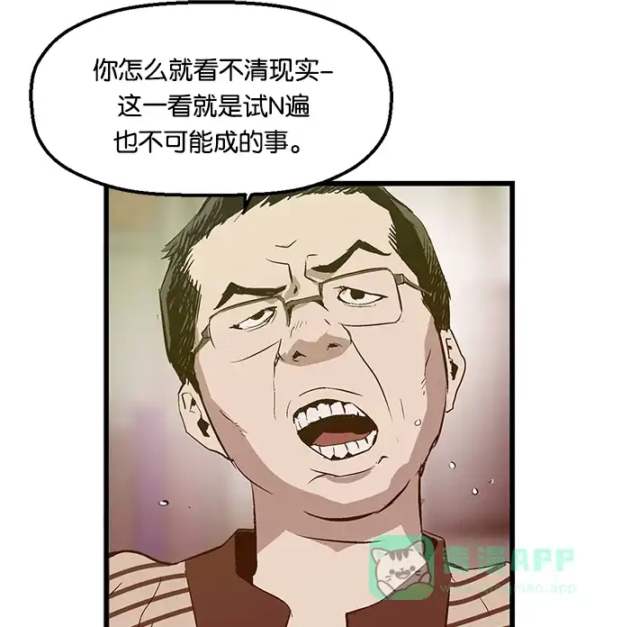 英雄联萌（弱小英雄） 第27话 安修昊（2） 第35页