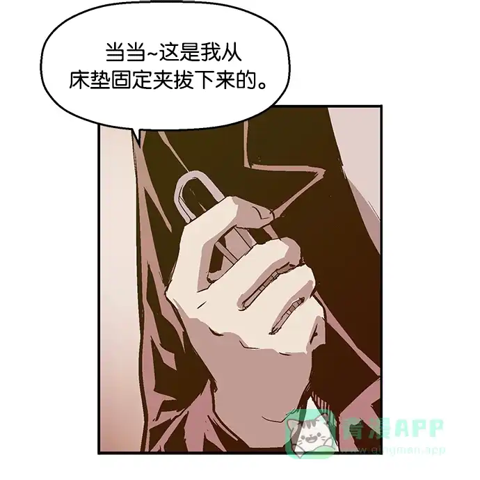 英雄联萌（弱小英雄） 第27话 安修昊（2） 第94页