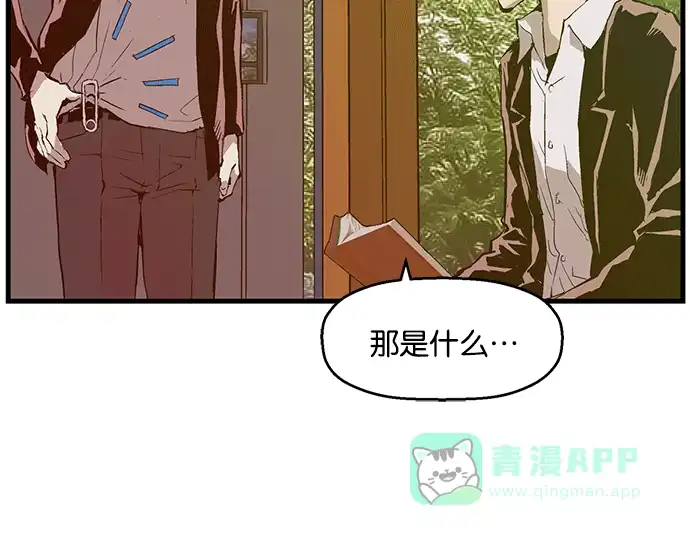 英雄联萌（弱小英雄） 第27话 安修昊（2） 第96页