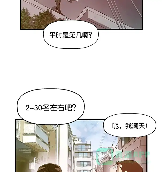 英雄联萌（弱小英雄） 第27话 安修昊（2） 第10页