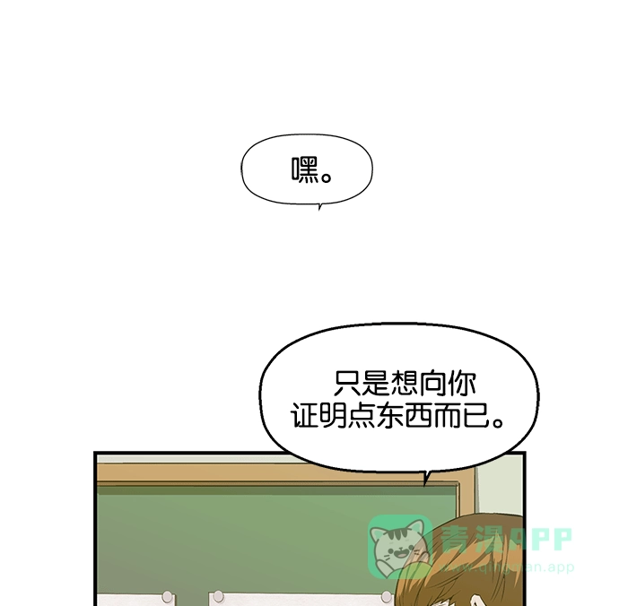 英雄联萌（弱小英雄） 第27话 安修昊（2） 第16页