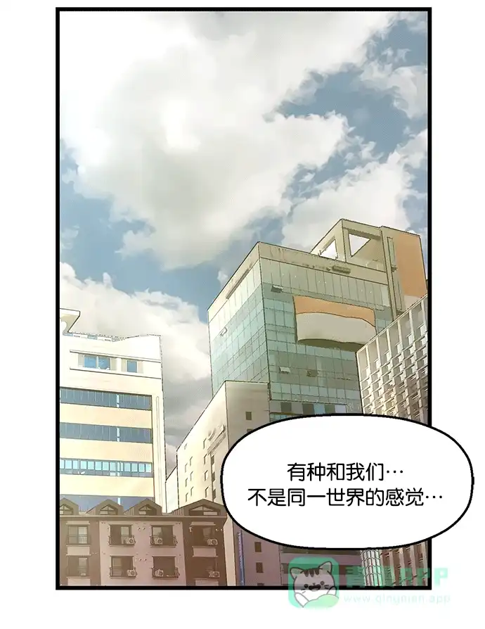 英雄联萌（弱小英雄） 第27话 安修昊（2） 第12页
