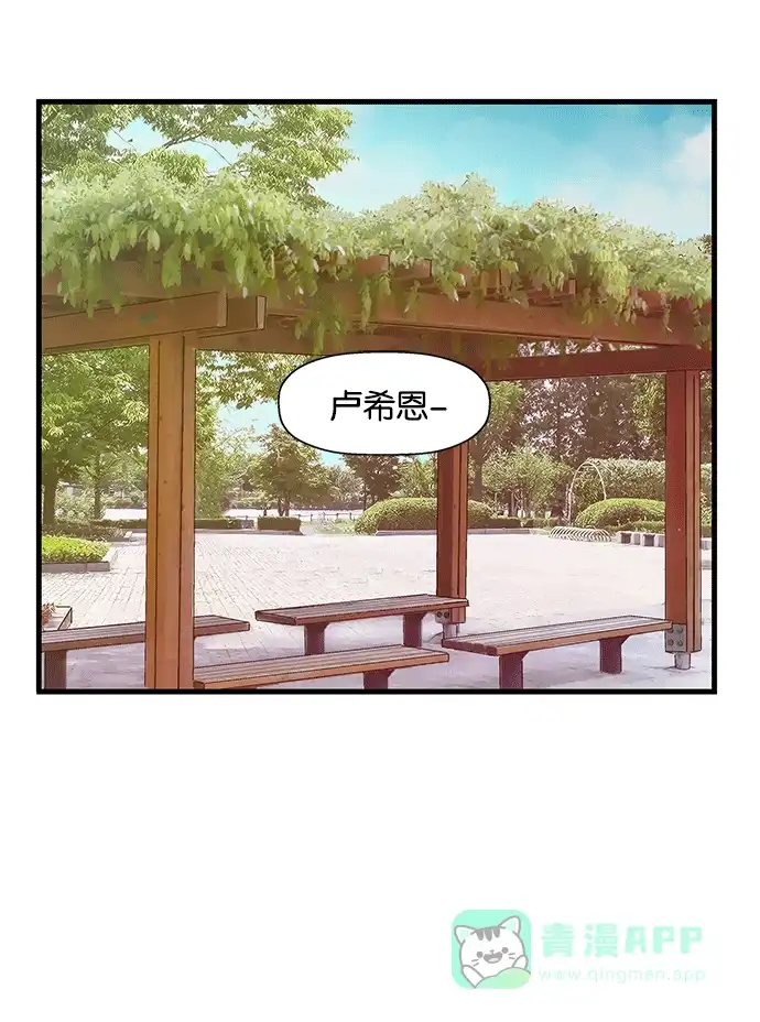 英雄联萌（弱小英雄） 第27话 安修昊（2） 第91页