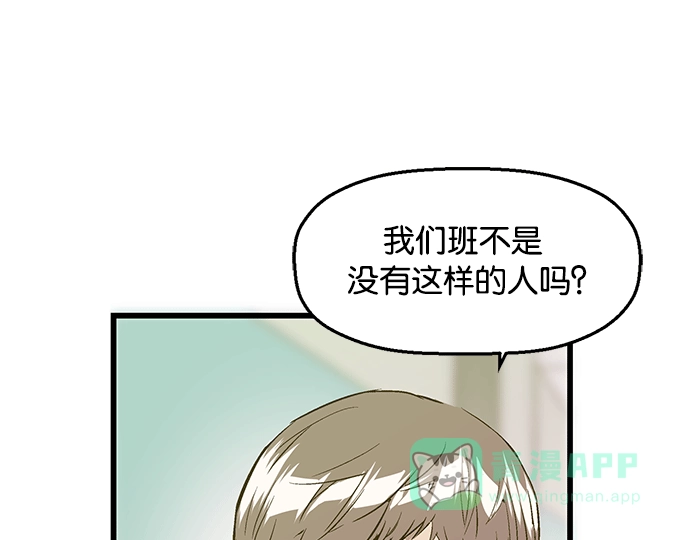 英雄联萌（弱小英雄） 第27话 安修昊（2） 第132页
