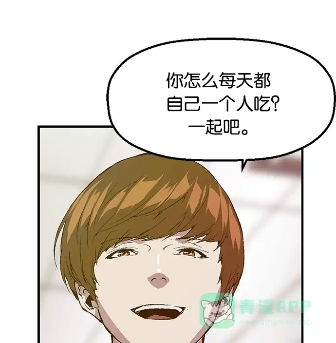 英雄联萌（弱小英雄） 第27话 安修昊（2） 第158页