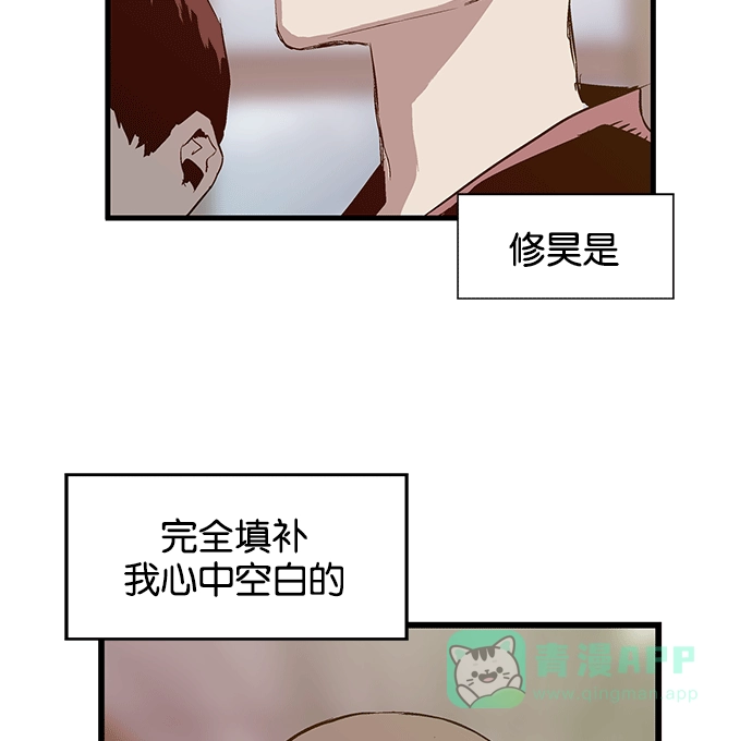 英雄联萌（弱小英雄） 第27话 安修昊（2） 第119页