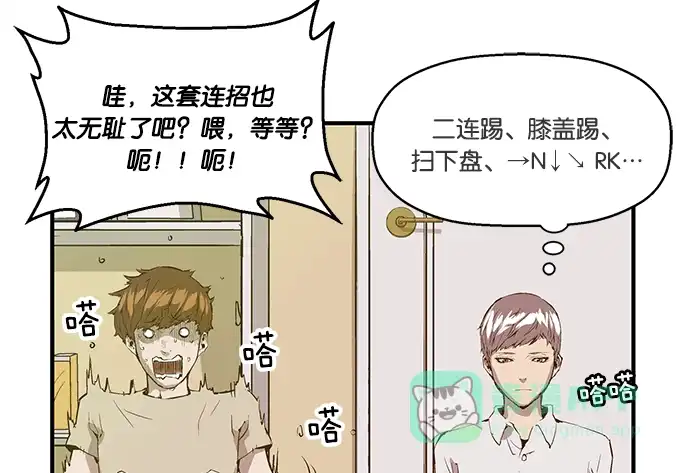 英雄联萌（弱小英雄） 第27话 安修昊（2） 第49页